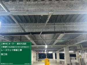 令和7年6月　埼玉県越谷　店舗電気設備修繕工事